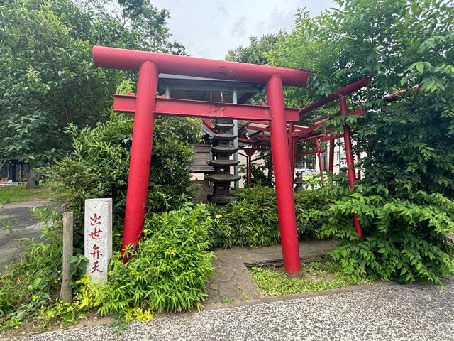 出世弁天社の参拝記録6