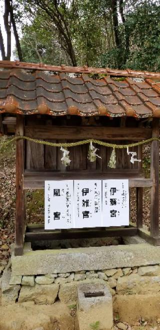 今伊勢宮外宮の参拝記録(さすらいきゃんぱぁさん)