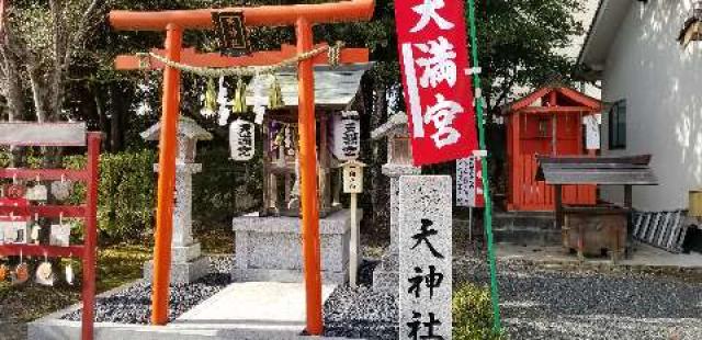 広島県福山市神村町41 天神社の写真1