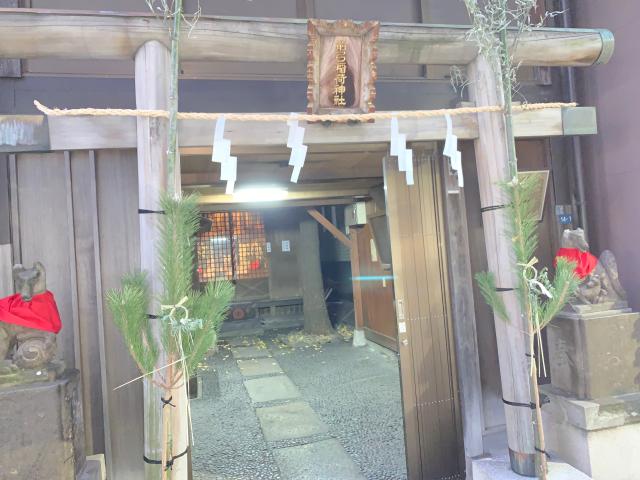 下谷箭弓稲荷神社の参拝記録2