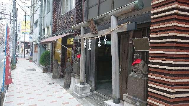 東京都台東区上野1-14-1 下谷箭弓稲荷神社の写真3