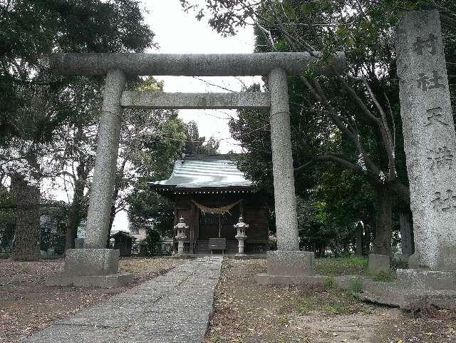 天満神社の参拝記録7