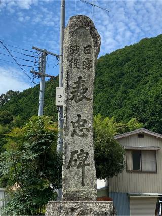 大馬神社 (里宮)の参拝記録(二代目無宿さん)