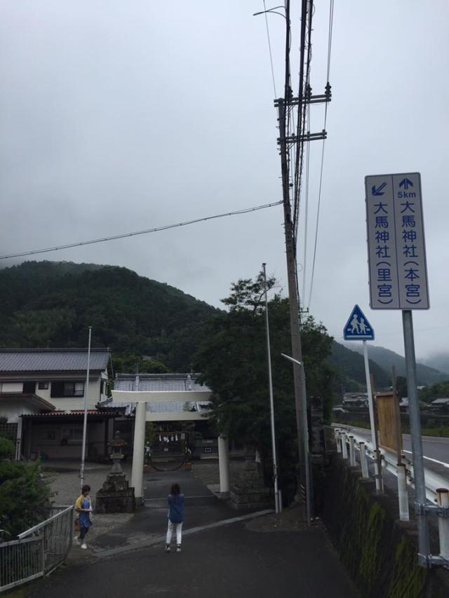 大馬神社 (里宮)の参拝記録(まきちゃんさん)