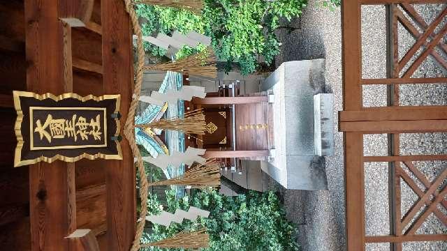 大国主神社（坐摩神社境内社）の参拝記録8