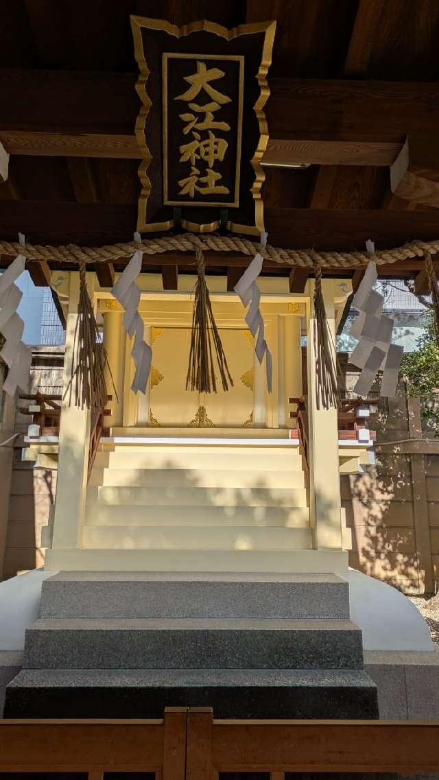 大江神社（坐摩神社境内社）の参拝記録5