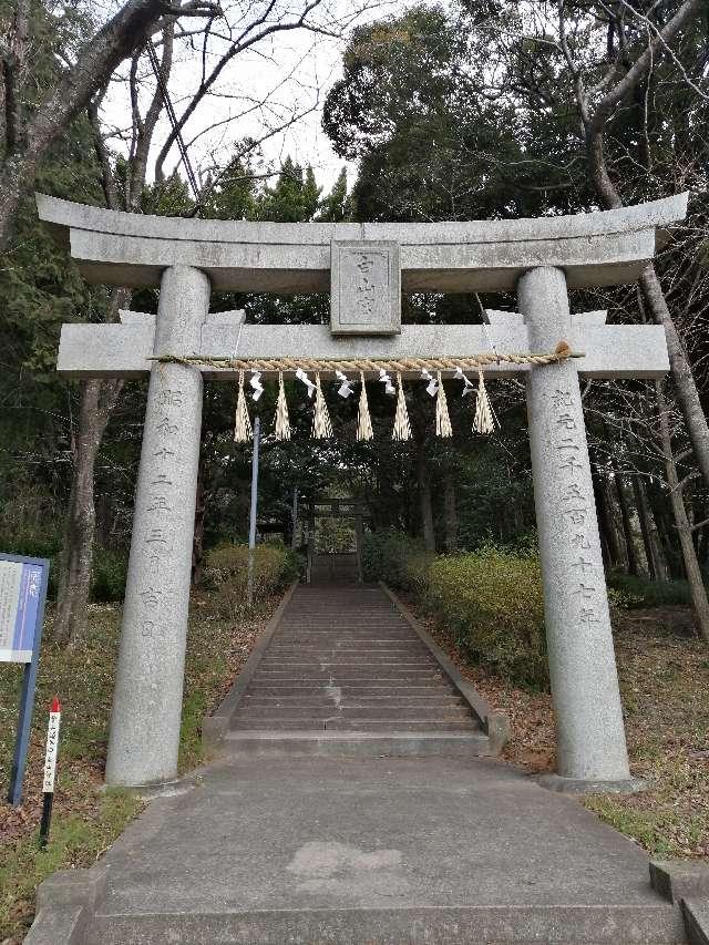 白山神社の参拝記録8