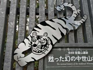 白山神社の参拝記録(トモさん)