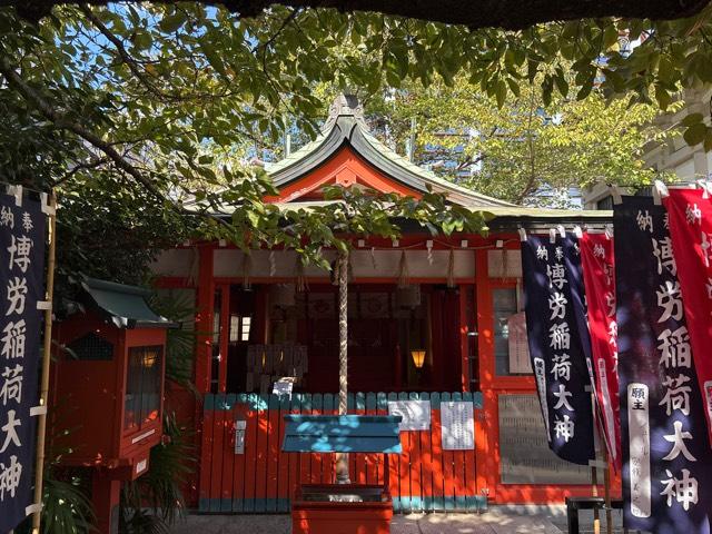博労稲荷神社（難波神社摂社）の参拝記録4