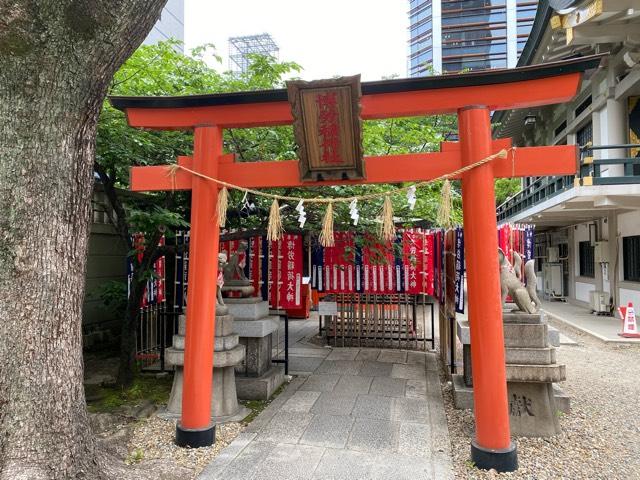 博労稲荷神社（難波神社摂社）の参拝記録2