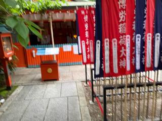 博労稲荷神社（難波神社摂社）の参拝記録(スエさん)