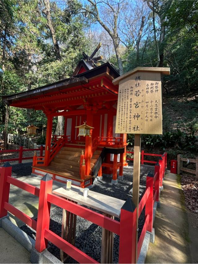 若宮社(枚岡神社摂社)の参拝記録4