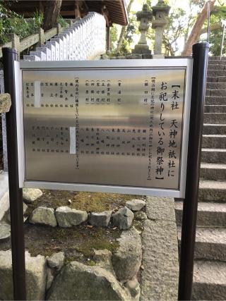 枚岡神社（末社 天神地祇社）の参拝記録(こーちんさん)