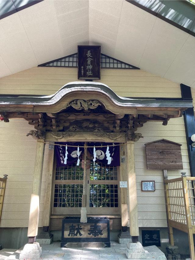 長倉神社の参拝記録(恭子さん)