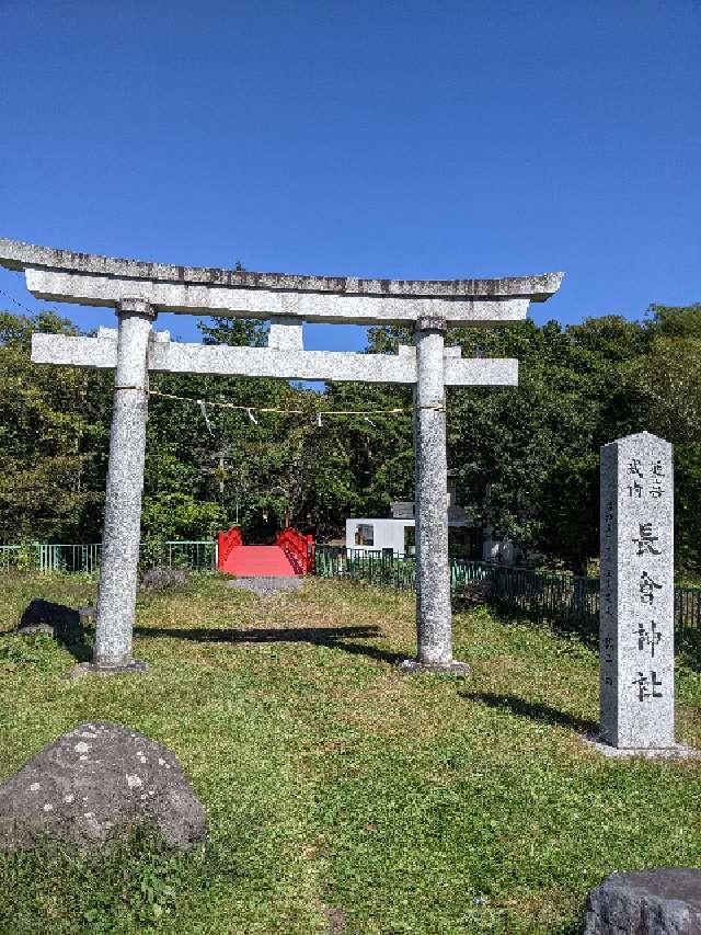 長倉神社の参拝記録(くまさん)