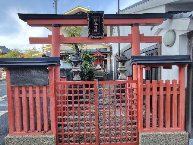 井上神社の参拝記録2