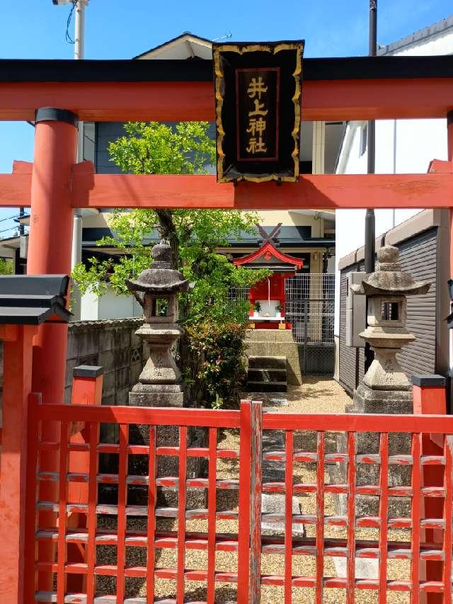 井上神社の参拝記録3