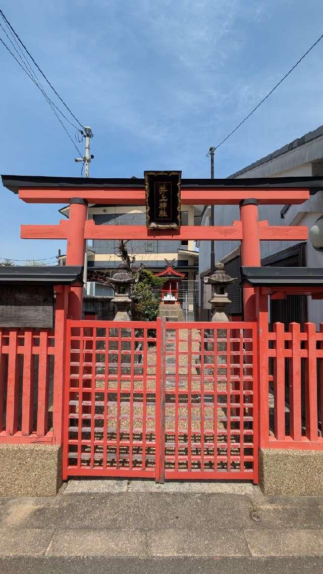 井上神社の参拝記録4