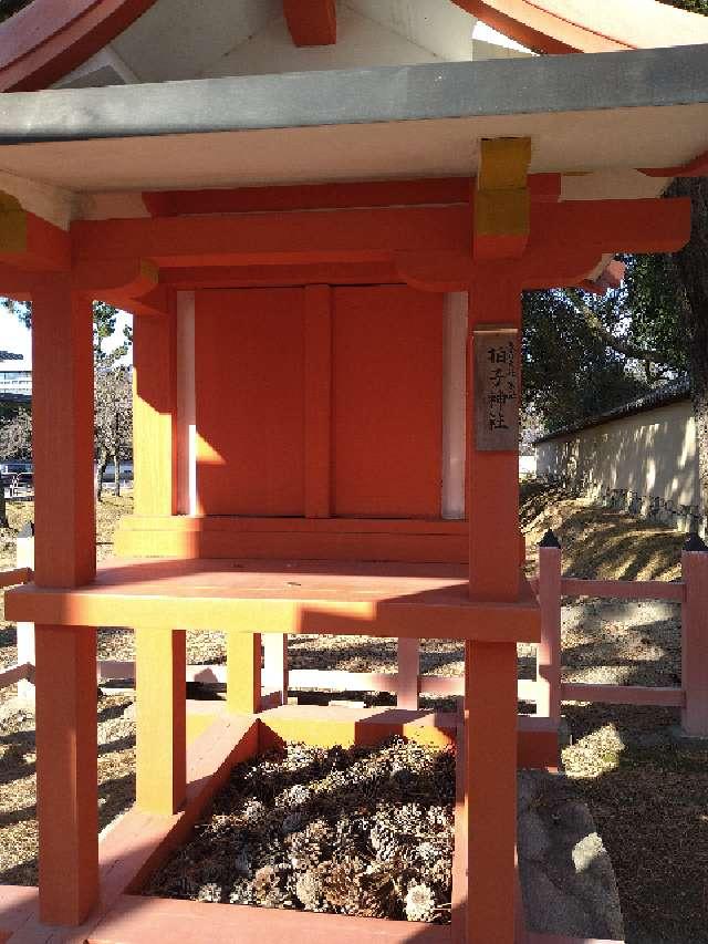 拍子神社の参拝記録10