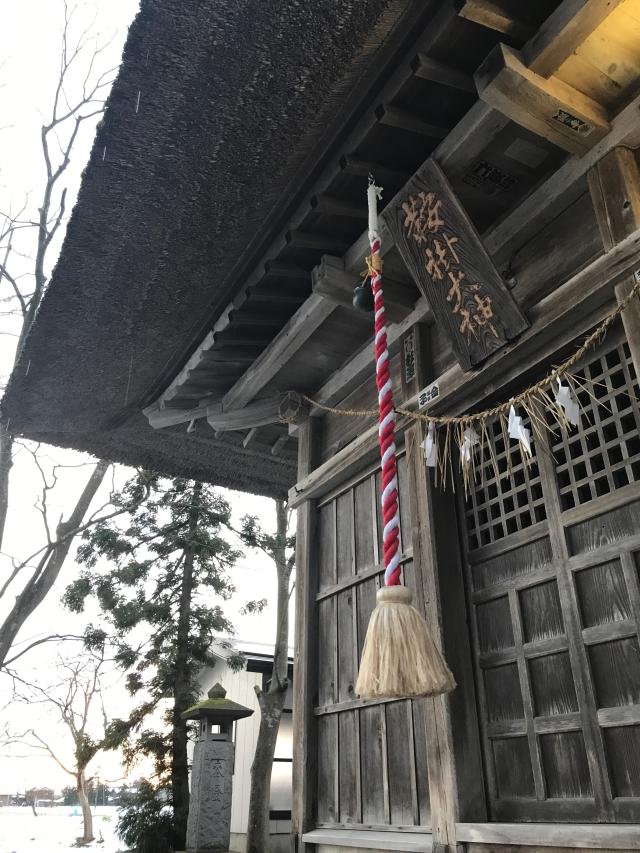鞍掛神社の参拝記録3