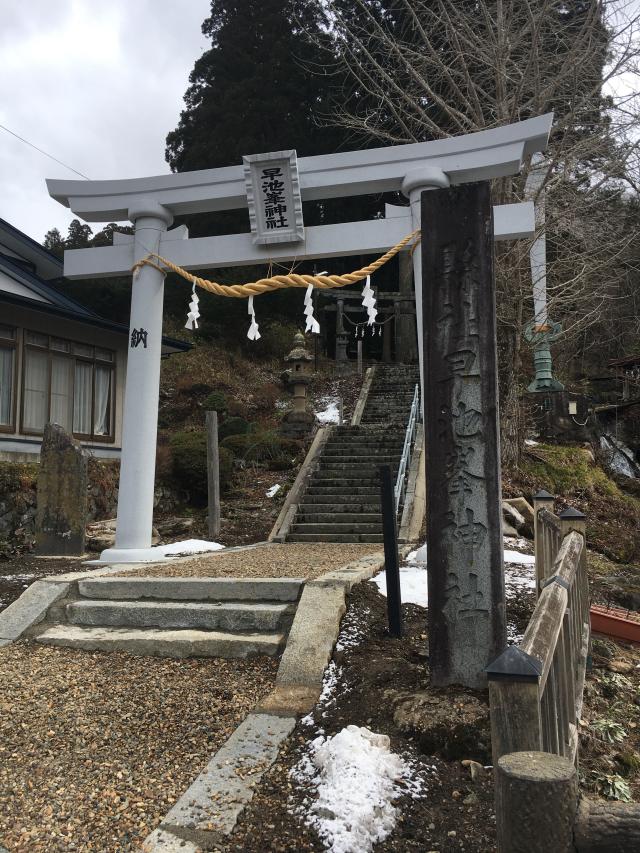 早池峯神社の参拝記録6