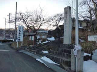 白和瀬神社の参拝記録(アキラさん)