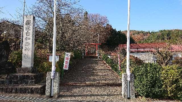 白和瀬神社の参拝記録10
