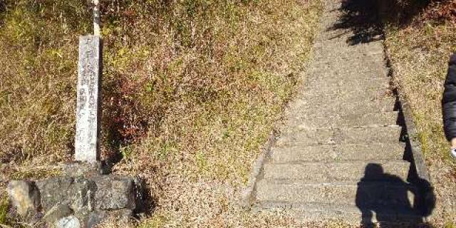 五体力神社の参拝記録1
