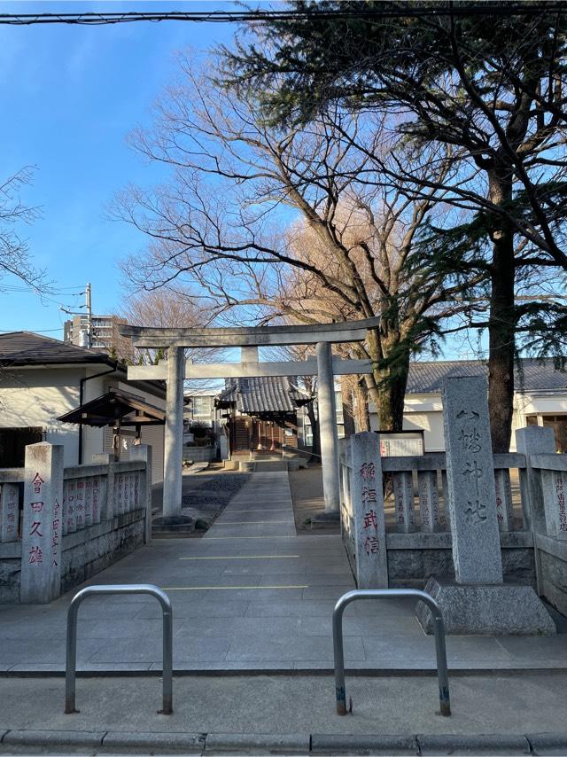 鎌倉八幡神社の参拝記録7