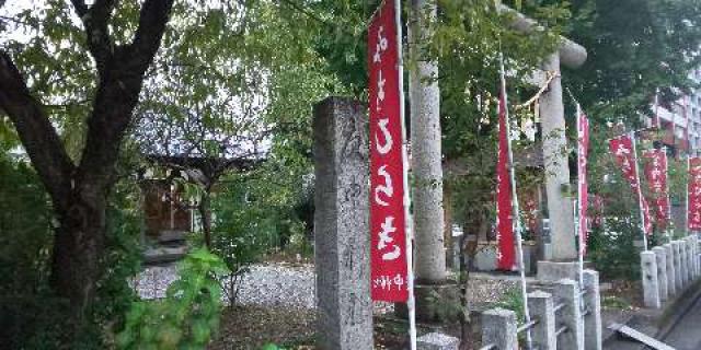 庚申神社の参拝記録5