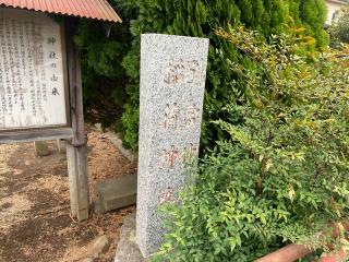 別雷神社の参拝記録(カズさんさん)