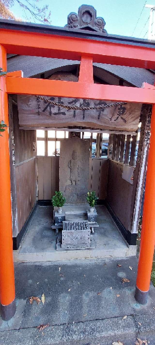 庚申神社の参拝記録3