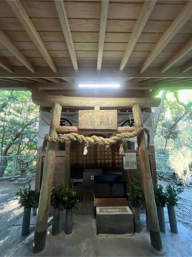 神龍八大龍王神社の参拝記録4