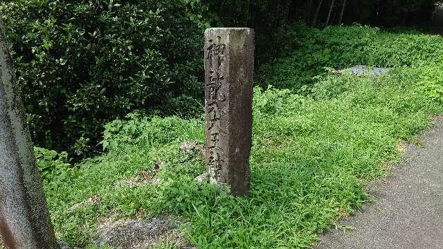 神龍八大龍王神社の参拝記録5