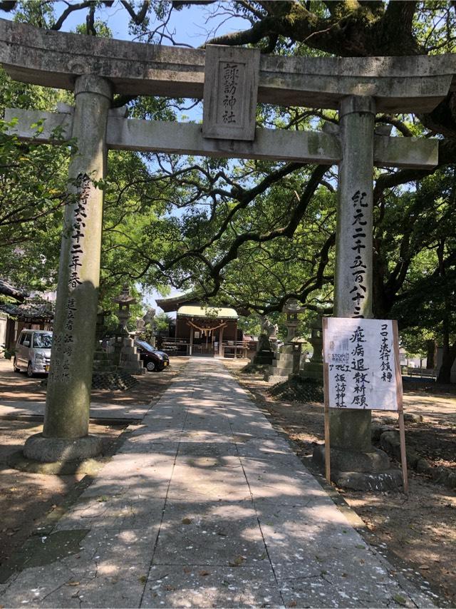 諏訪神社の参拝記録9