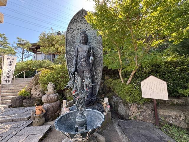 眼明し観音（龍眼寺）の参拝記録1