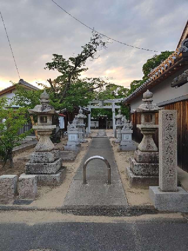 羽倉崎夷神社の参拝記録1