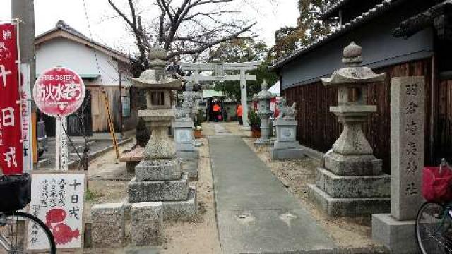 羽倉崎夷神社の写真1