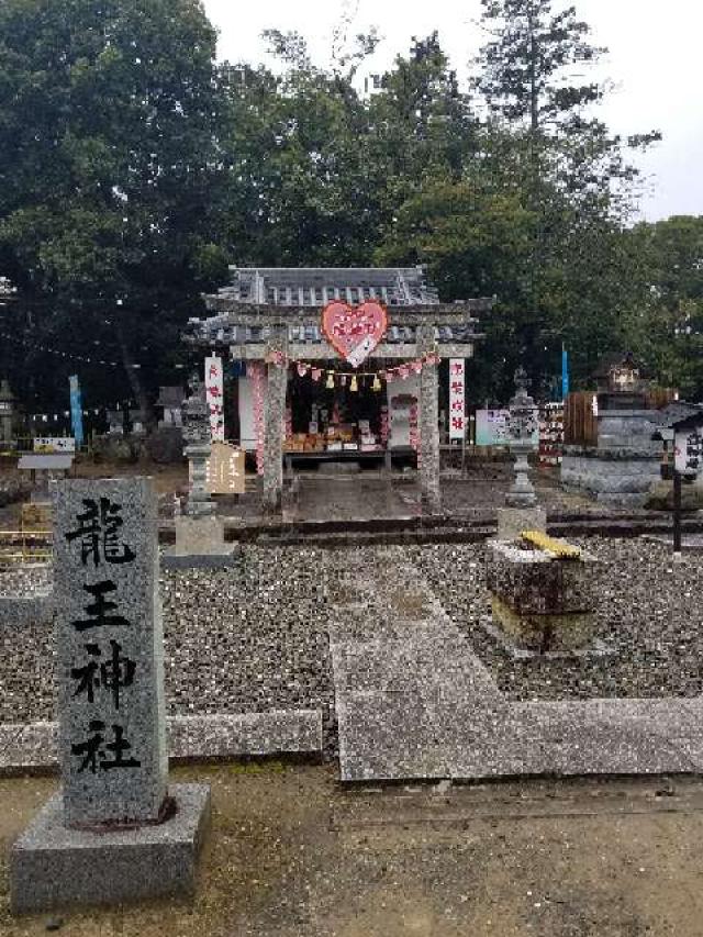 香川県高松市香南町由佐１４１３ 龍王神社(冠纓神社)の写真1