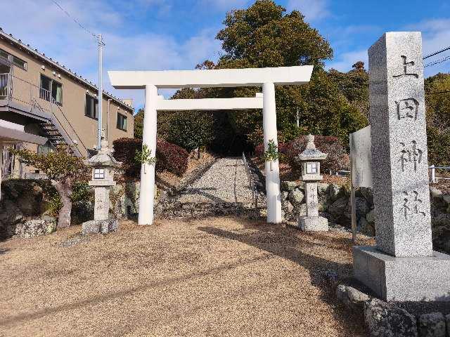 上田神社の参拝記録1