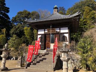厄除元三大師(安楽寺境内)の参拝記録(水戸のミツルさん)