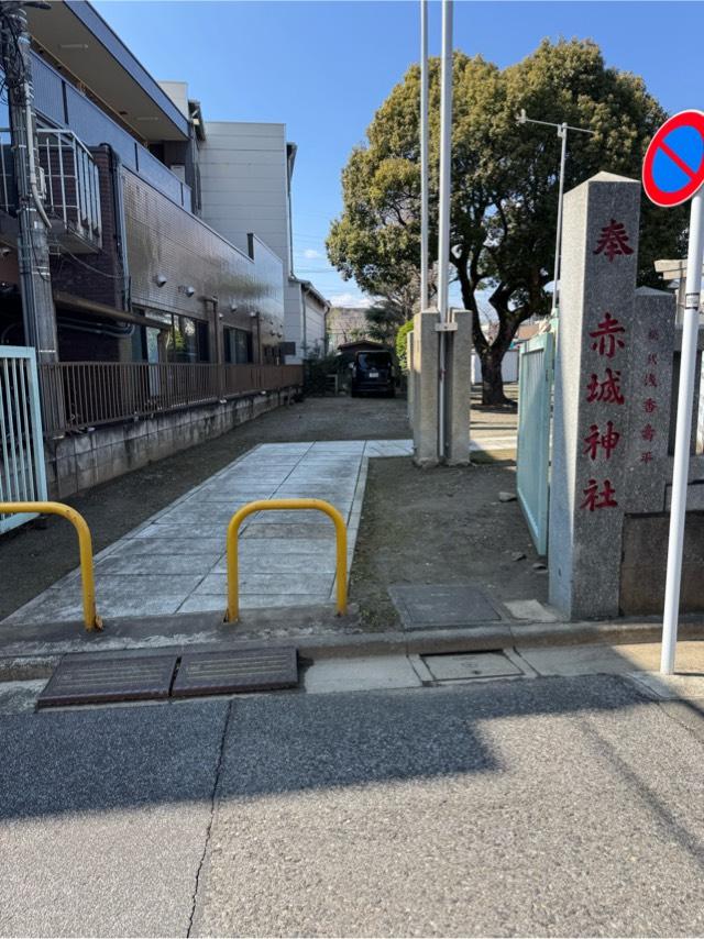 谷在家赤城神社の参拝記録2