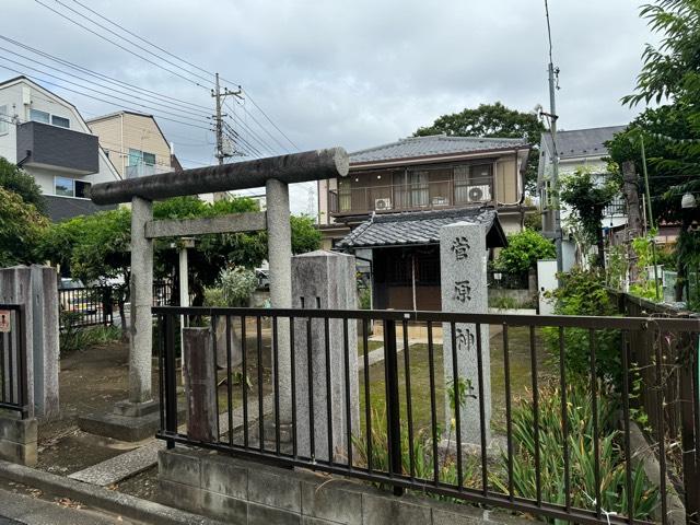伊興菅原神社の参拝記録3