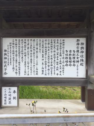 神輿神社の参拝記録(Takeru Yamatoさん)