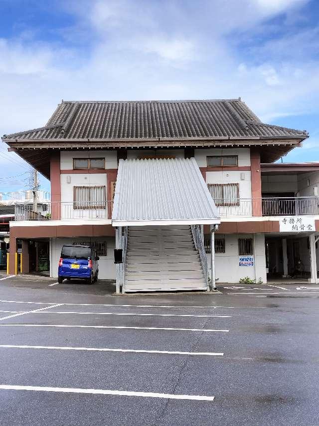 真栄寺の参拝記録(さとみさん)