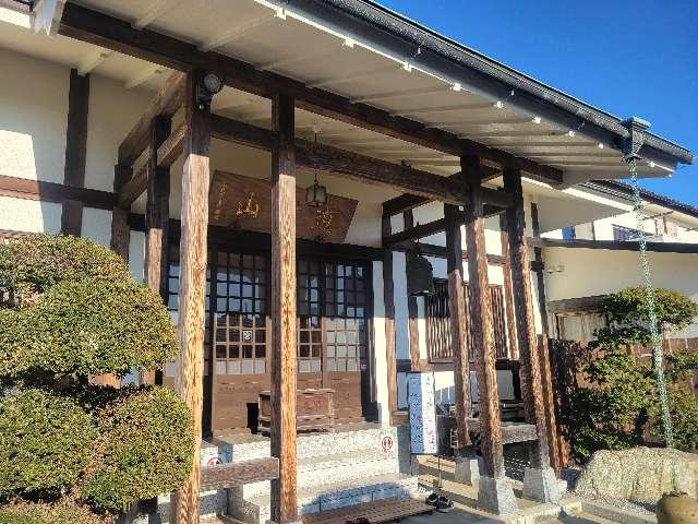 道行山 常真寺の参拝記録1