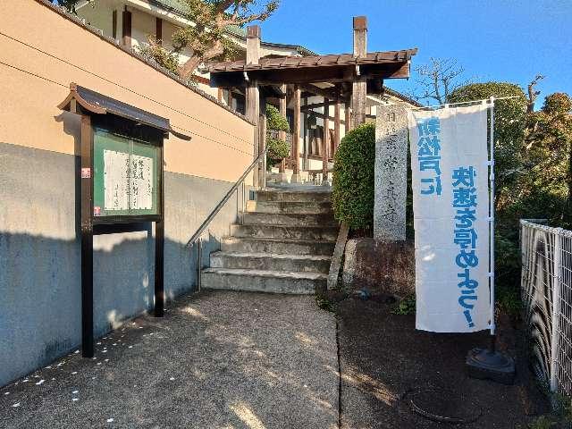 道行山 常真寺の参拝記録8