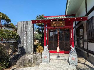 道行山 常真寺の参拝記録(おがおが1262さん)