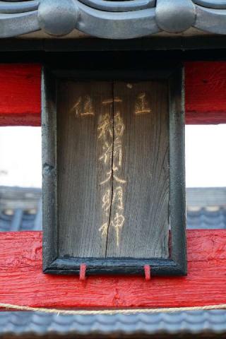 稲荷神社の参拝記録(thonglor17さん)