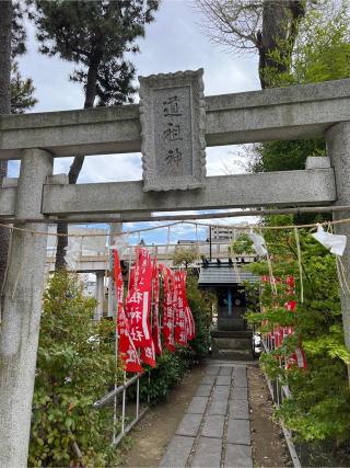 亀有北向道祖神社(亀有香取神社境内社)の参拝記録(⛩️🐉🐢まめ🐢🐉⛩️さん)